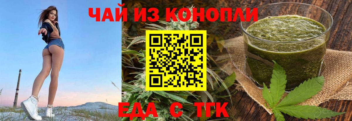 Люберцы  Cannafood марихуана  Вход с VPN 