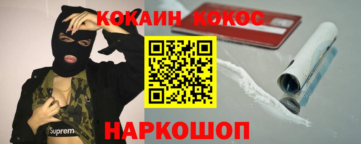 КОКАИН Fish Scale  Cocaine Columbia  Вход с VPN  магазин продажи   Люберцы 