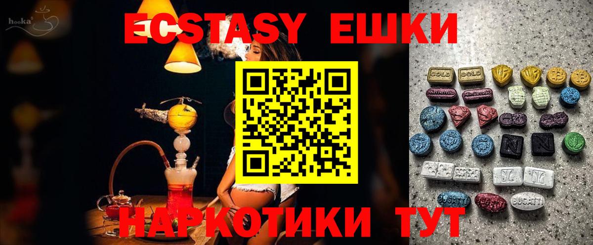 Экстази ешки  Экстази  Вход с VPN  Люберцы  Экстази mix 