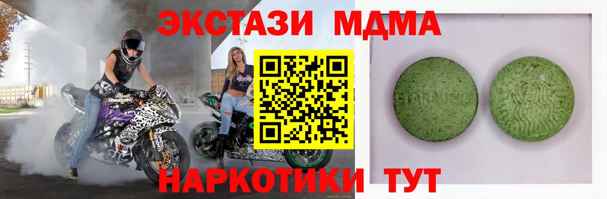 Экстази 250 мг Люберцы