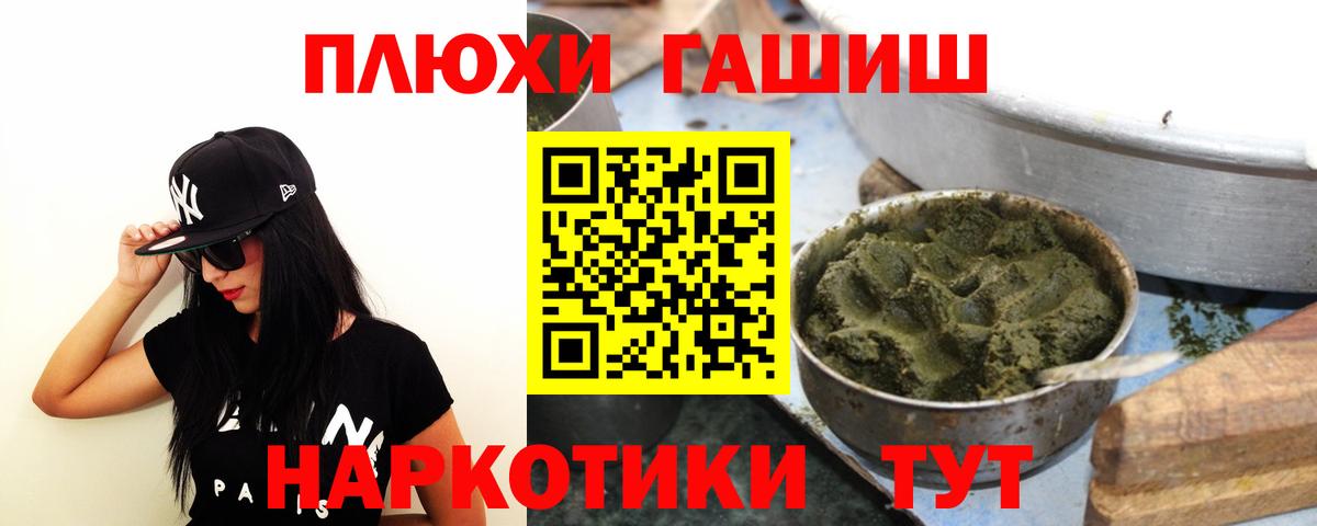 Гашиш Cannabis Люберцы