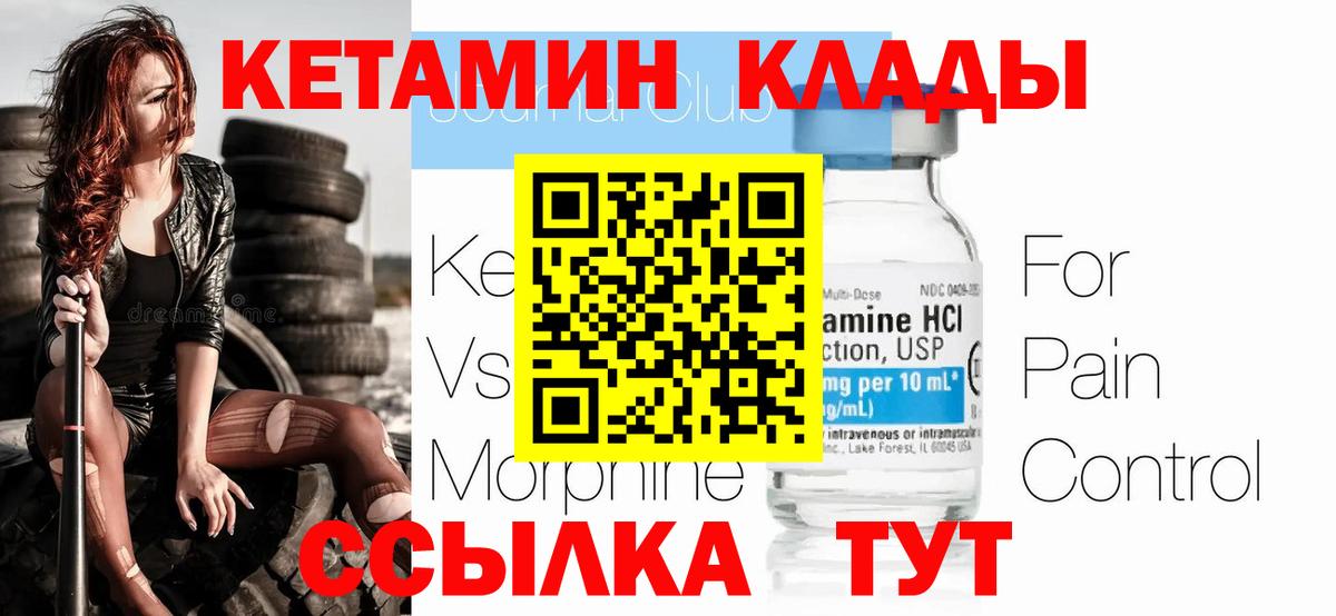 Кетамин VHQ  Вход с VPN  КЕТАМИН ketamine  Люберцы 