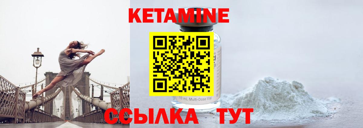 Кетамин VHQ Люберцы