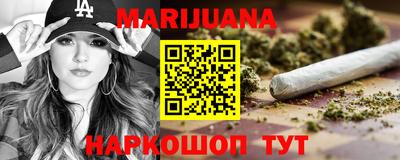 каннабис Жуковский