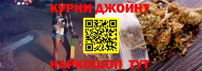 каннабис Жуковский