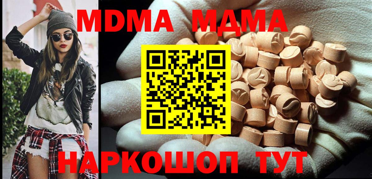 Люберцы  МДМА crystal  Вход с VPN  MDMA  МДМА VHQ 