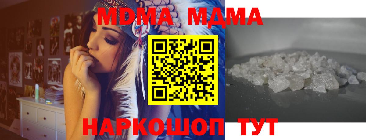 MDMA VHQ Люберцы