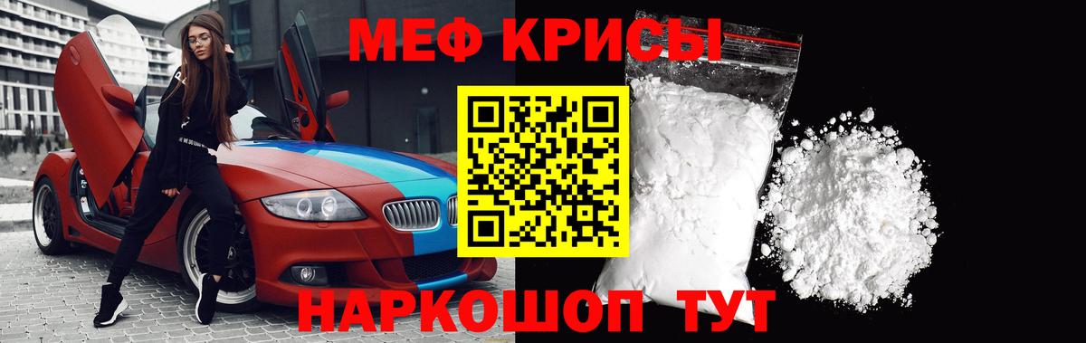 МЕФ  Люберцы