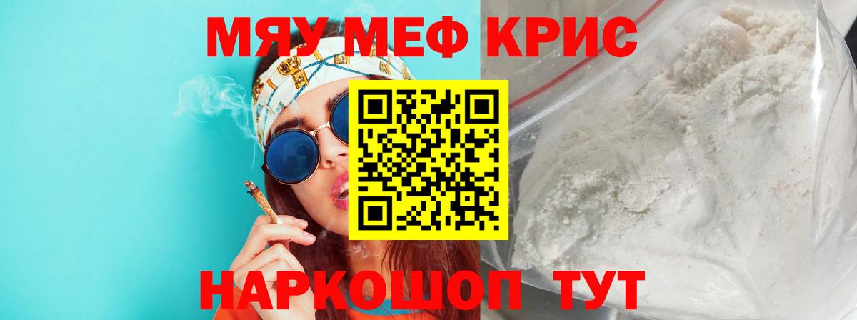 Мефедрон  купить закладку  Вход с VPN  Мефедрон 4 MMC  Люберцы  МЕФ 4 MMC 