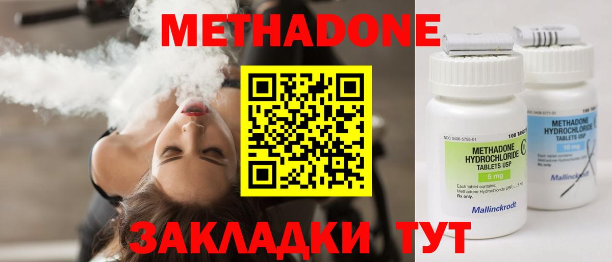 Метадон мёд  omg ONION  Люберцы  Вход с VPN  МЕТАДОН кристалл 
