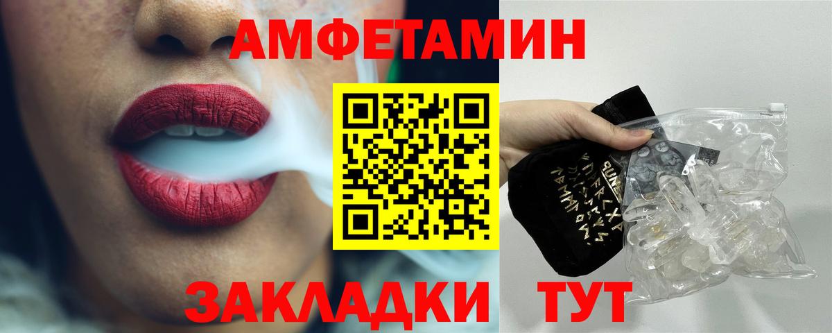Метамфетамин винт Люберцы