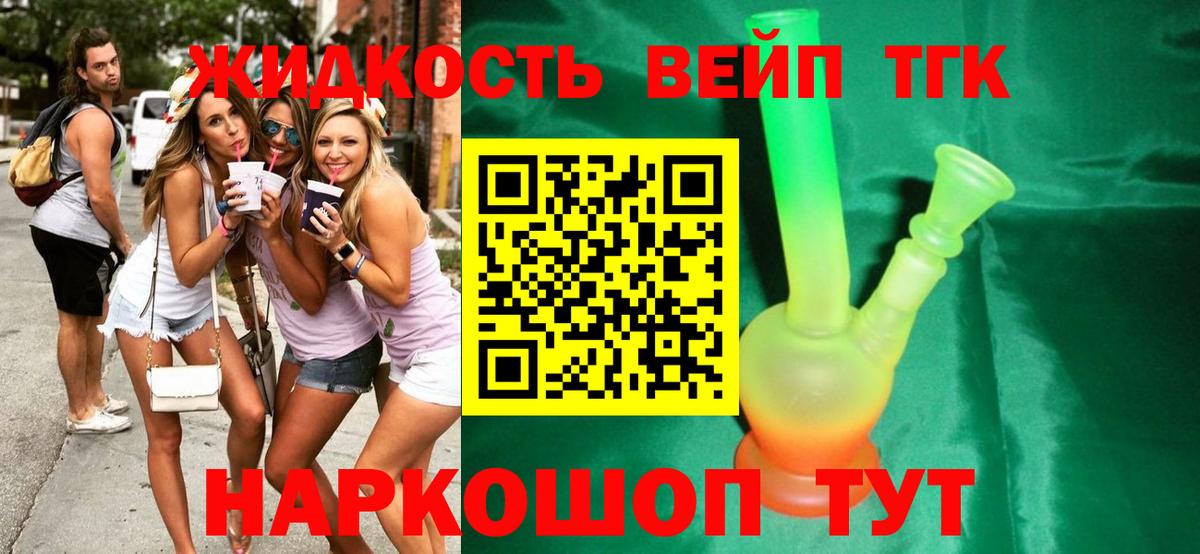 Дистиллят ТГК жижа  Вход с VPN  Люберцы 