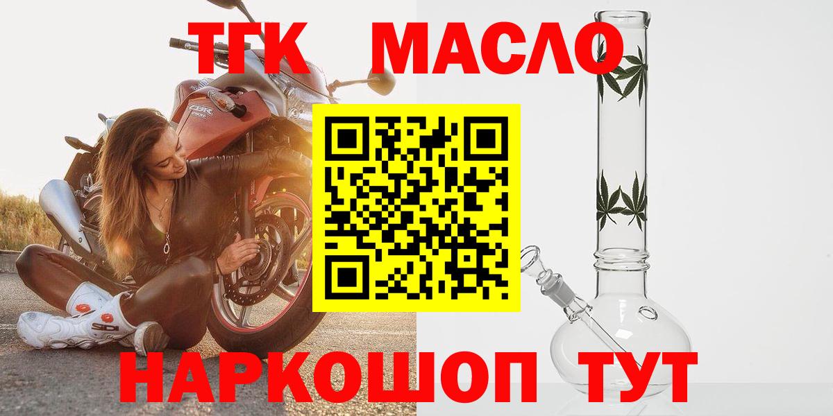 Дистиллят ТГК жижа Люберцы