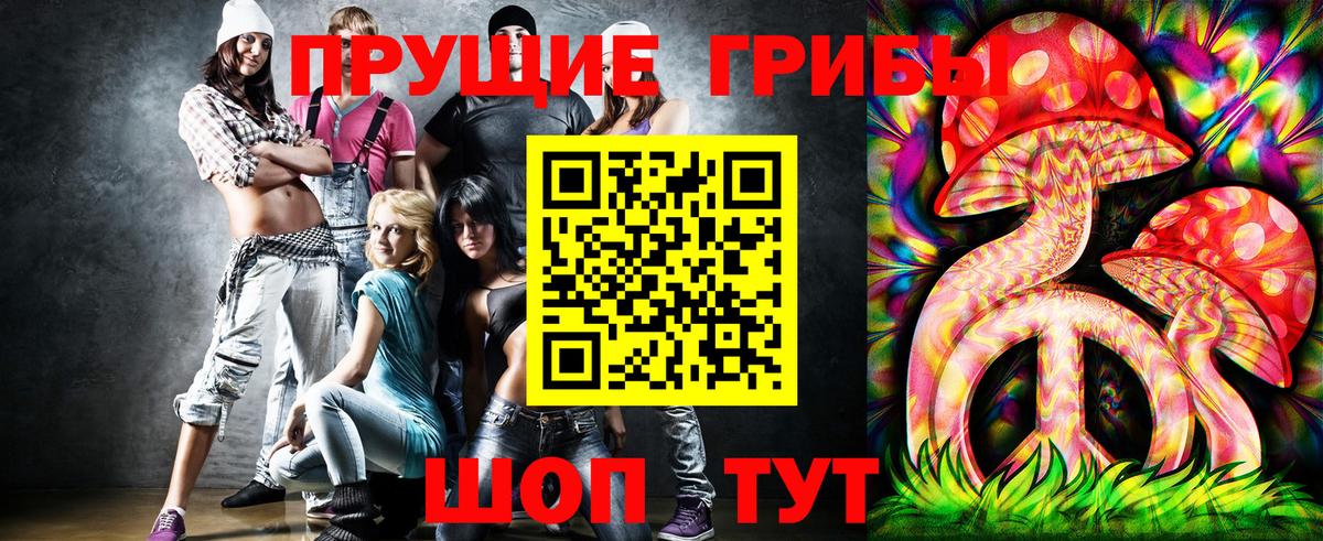 Люберцы  купить закладку  Вход с VPN  Псилоцибиновые грибы ЛСД 